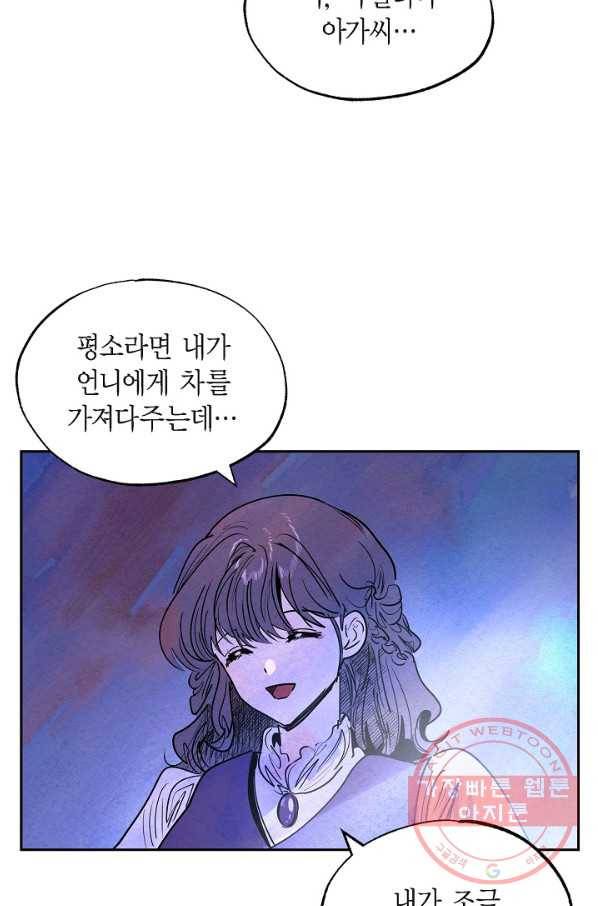 악녀는 백치가면을 쓴다 18화 5