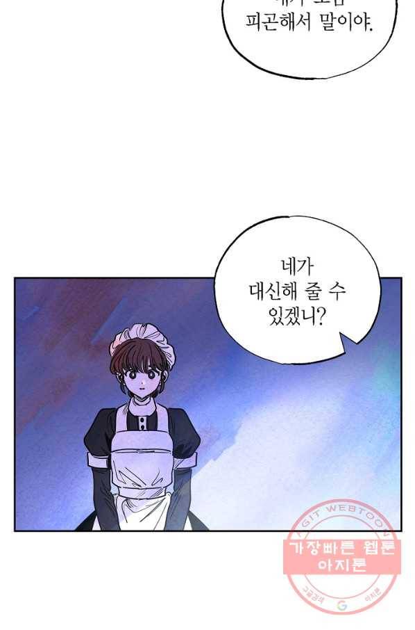 악녀는 백치가면을 쓴다 18화 6