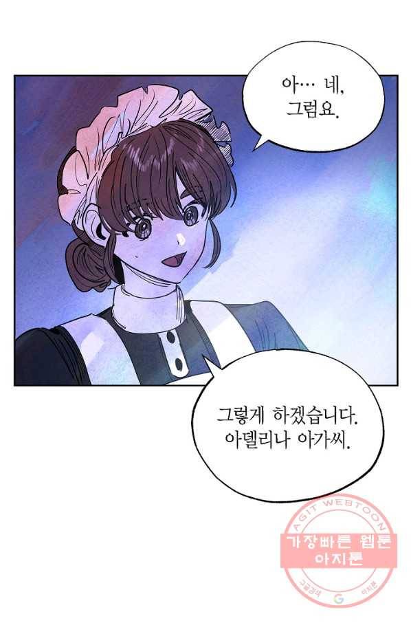 악녀는 백치가면을 쓴다 18화 7
