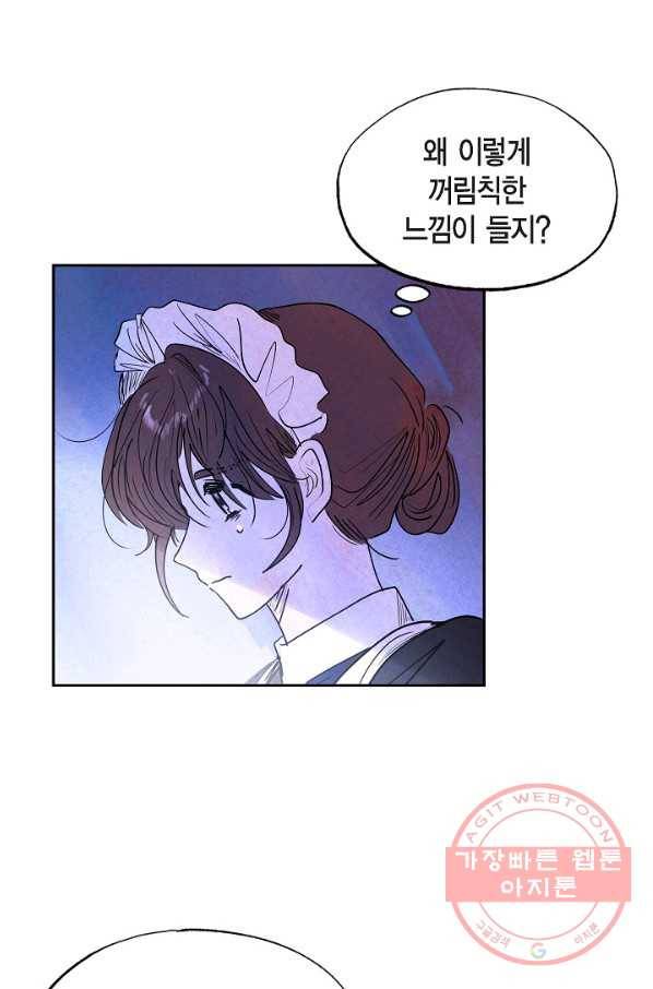 악녀는 백치가면을 쓴다 18화 10
