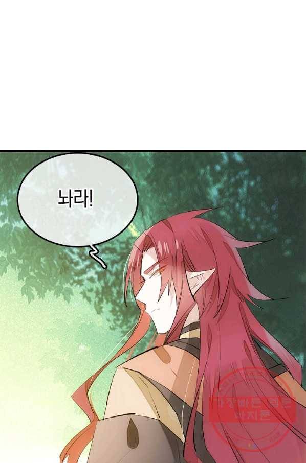 자꾸 그러시면 저 녹아요. 132화 2