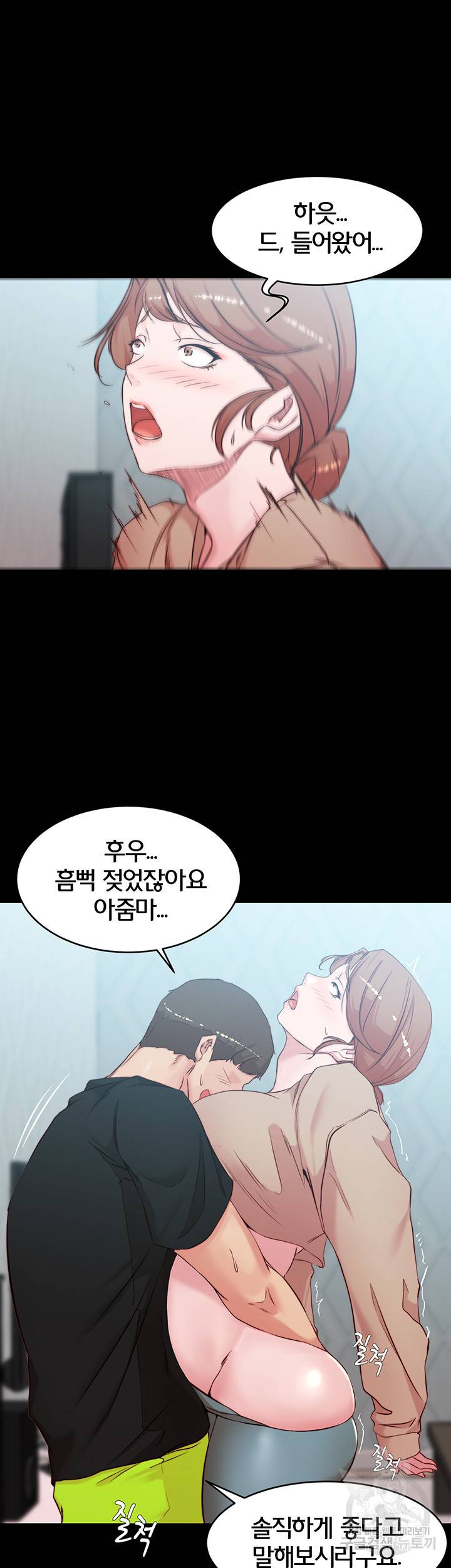 팬티노트 35화 2