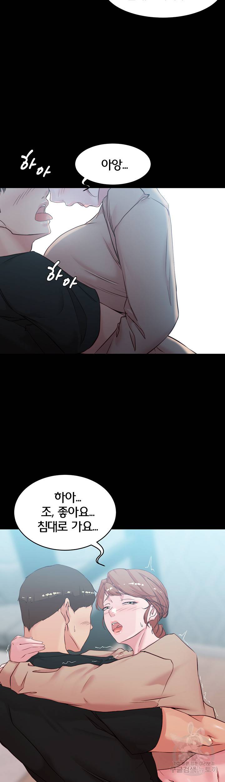 팬티노트 35화 3