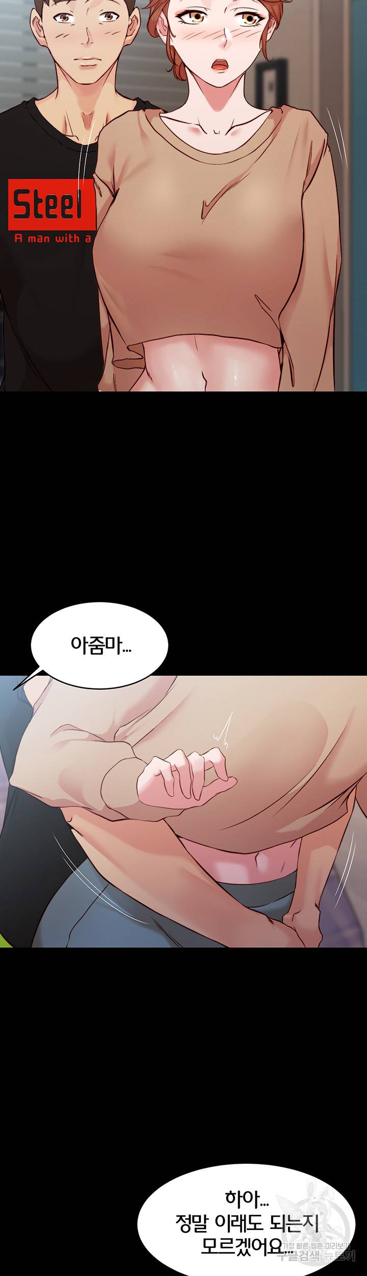 팬티노트 35화 7