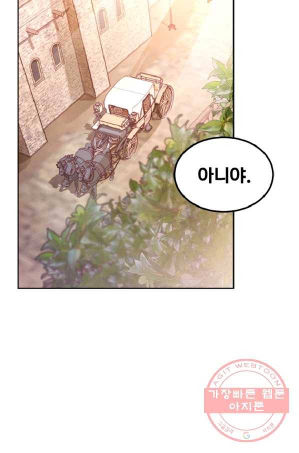 공녀님은 이상형과 결혼하기 싫어요 9화 7