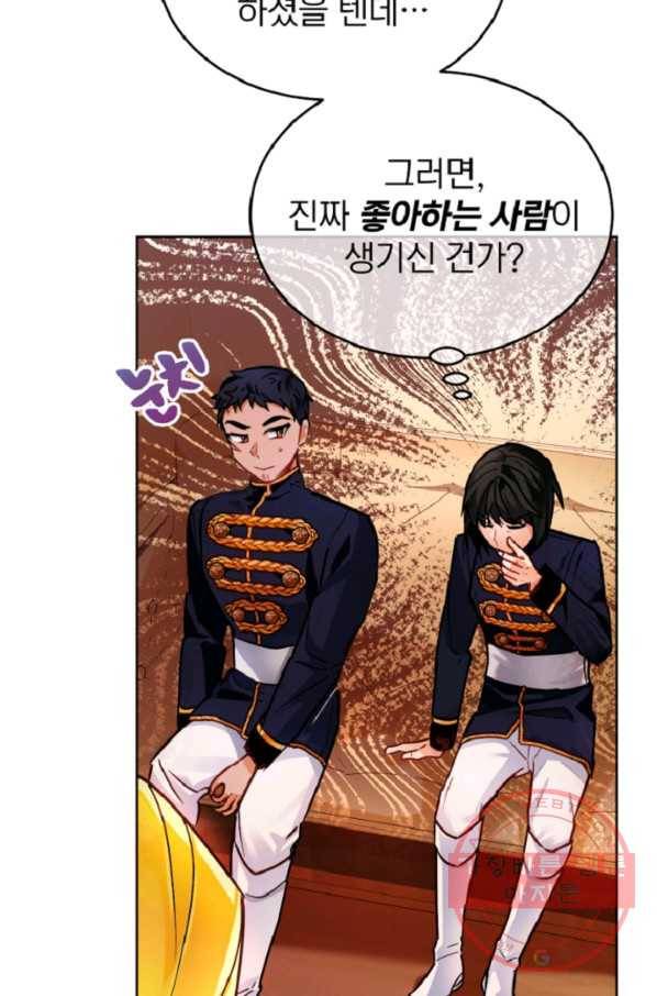 공녀님은 이상형과 결혼하기 싫어요 9화 10