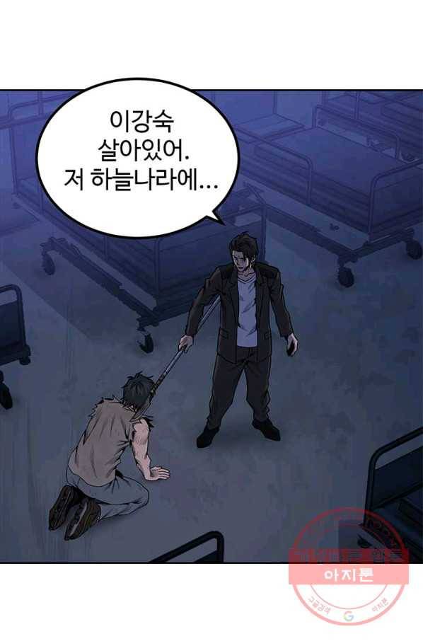 반도 프리퀄 631 54화 3
