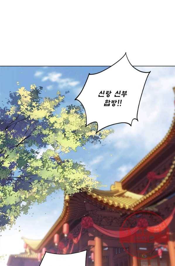 위황후, 궐을 쓰다 - 105화 1