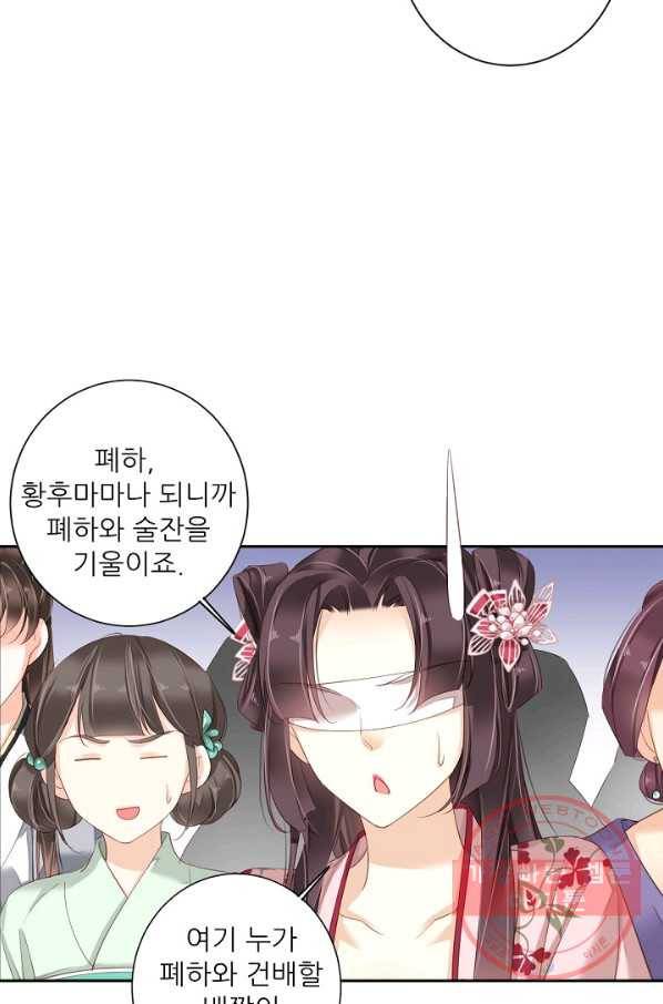 위황후, 궐을 쓰다 - 105화 4