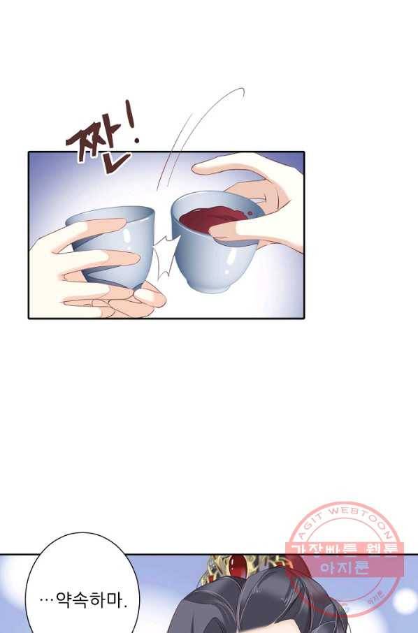 위황후, 궐을 쓰다 - 105화 9