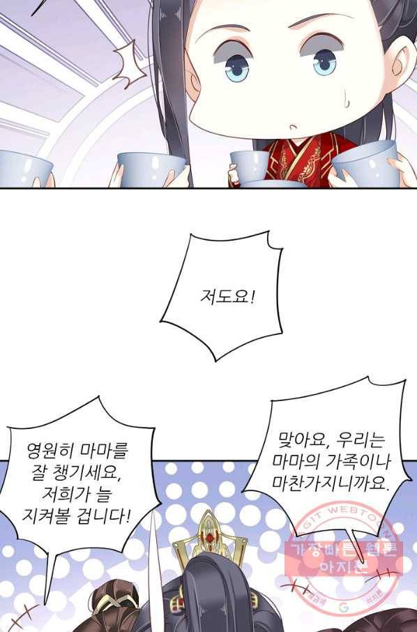 위황후, 궐을 쓰다 - 105화 11