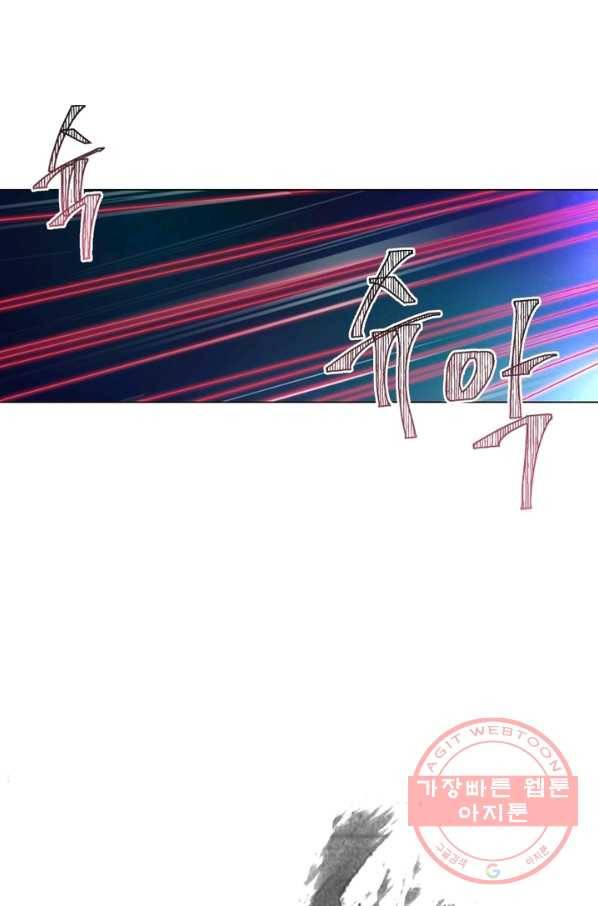 한기담 97화 4