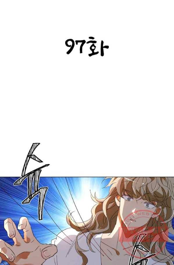 한기담 97화 6