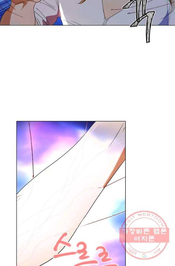 한기담 97화 7