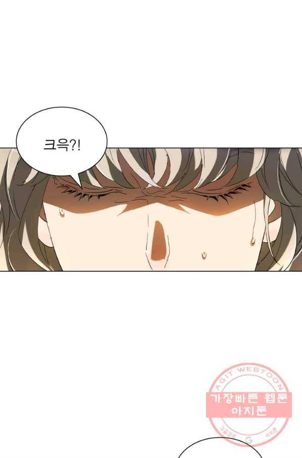 한기담 97화 10