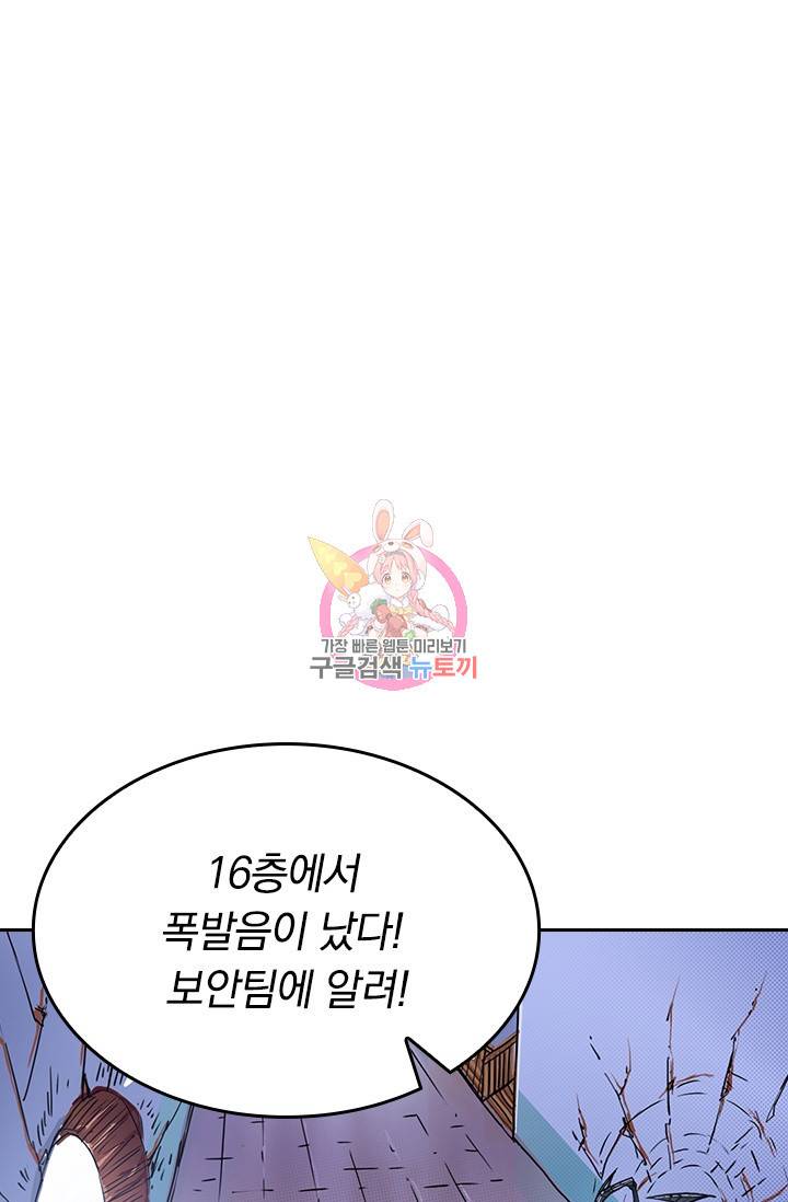 신은 나를 버렸다 8화 1