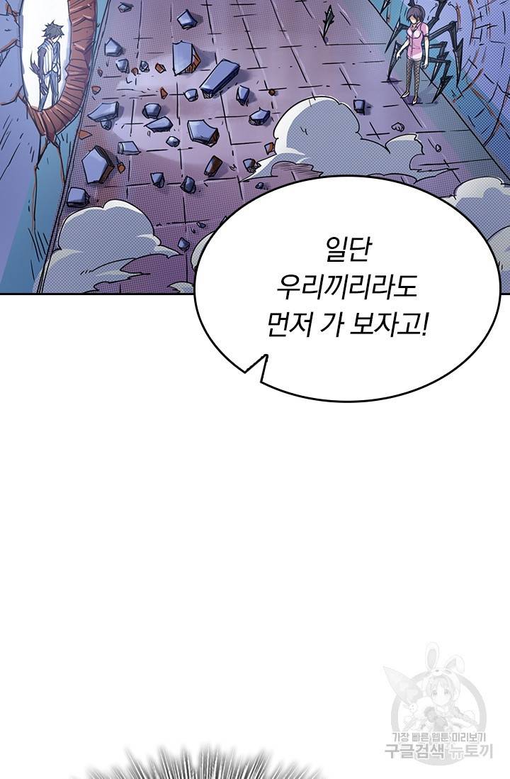 신은 나를 버렸다 8화 2
