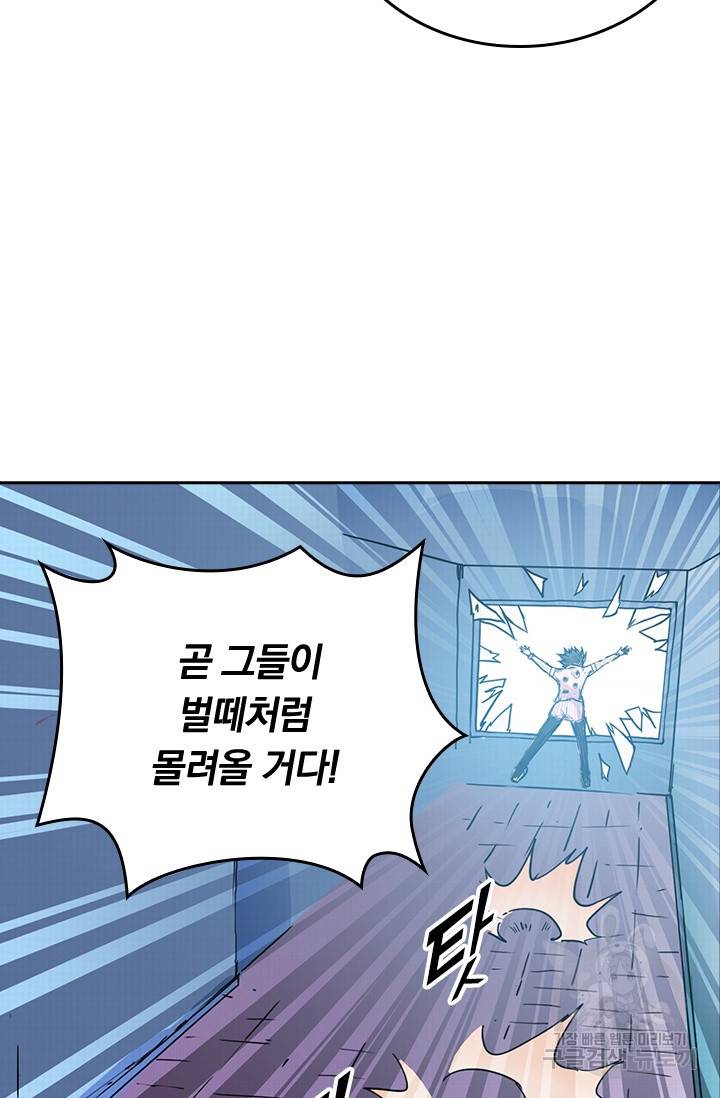 신은 나를 버렸다 8화 7