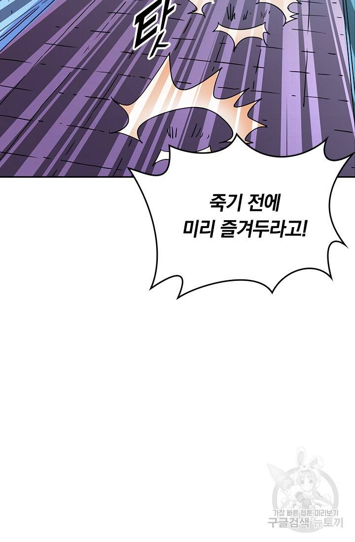 신은 나를 버렸다 8화 8
