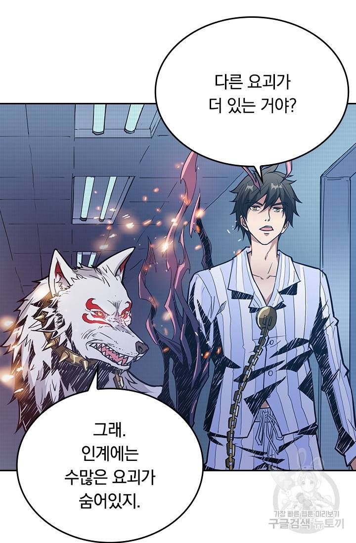신은 나를 버렸다 8화 9