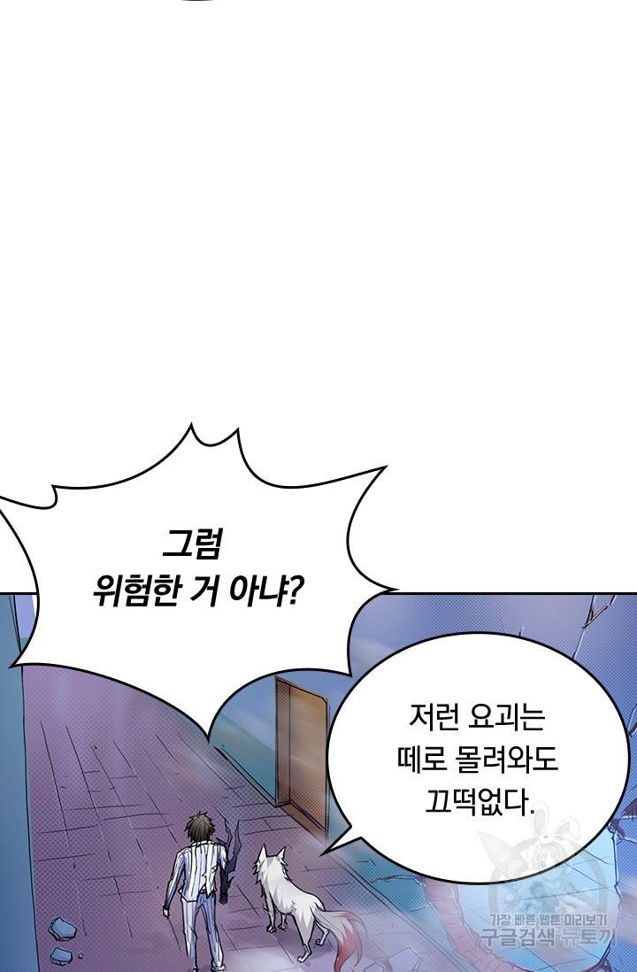 신은 나를 버렸다 8화 10
