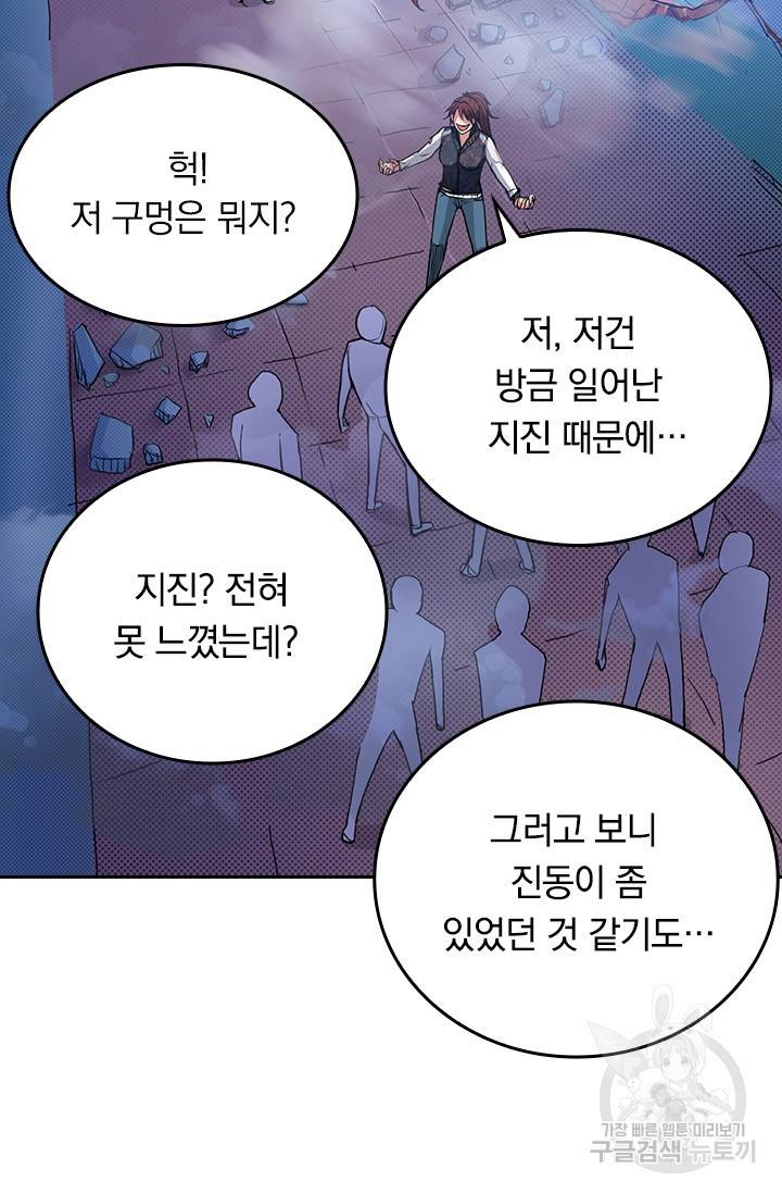 신은 나를 버렸다 8화 11