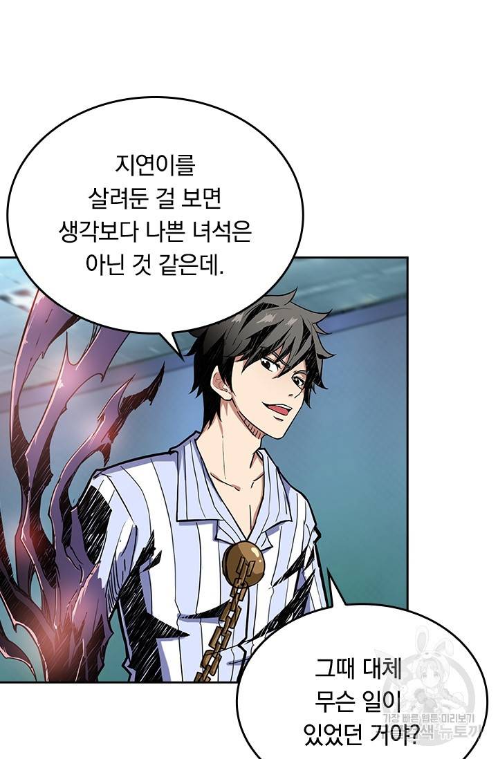 신은 나를 버렸다 8화 16
