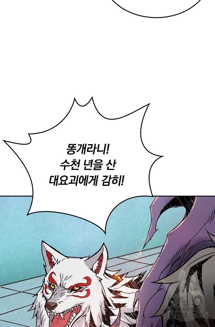 신은 나를 버렸다 8화 17