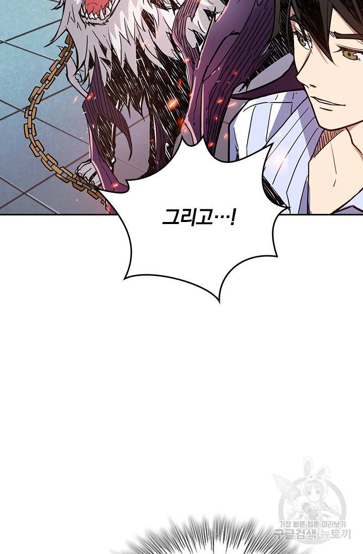 신은 나를 버렸다 8화 18