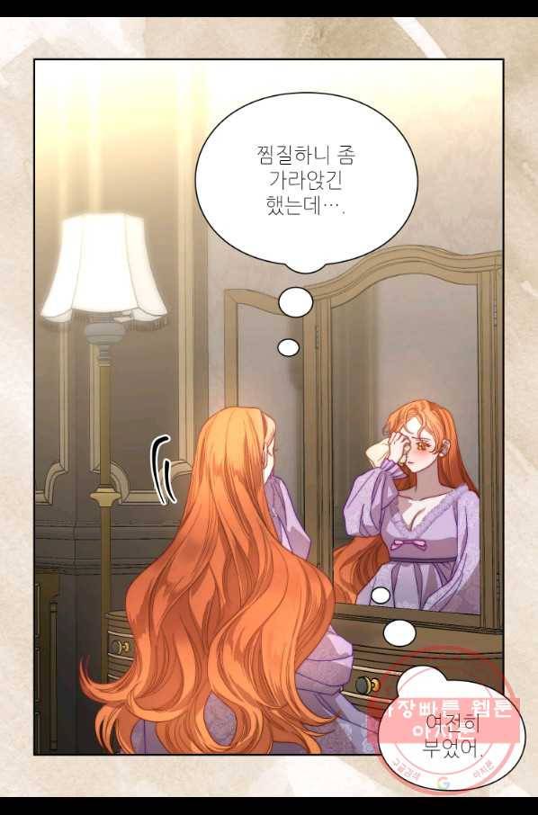 루시아 103화 5
