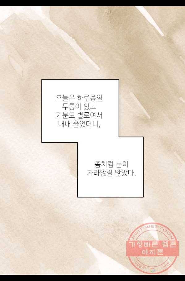 루시아 103화 7