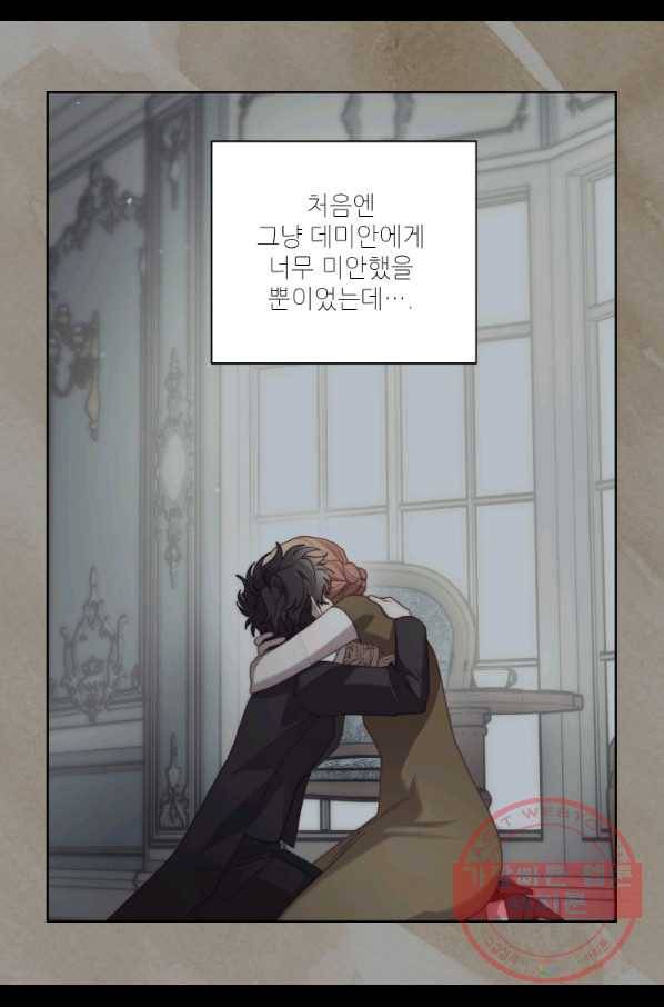 루시아 103화 8