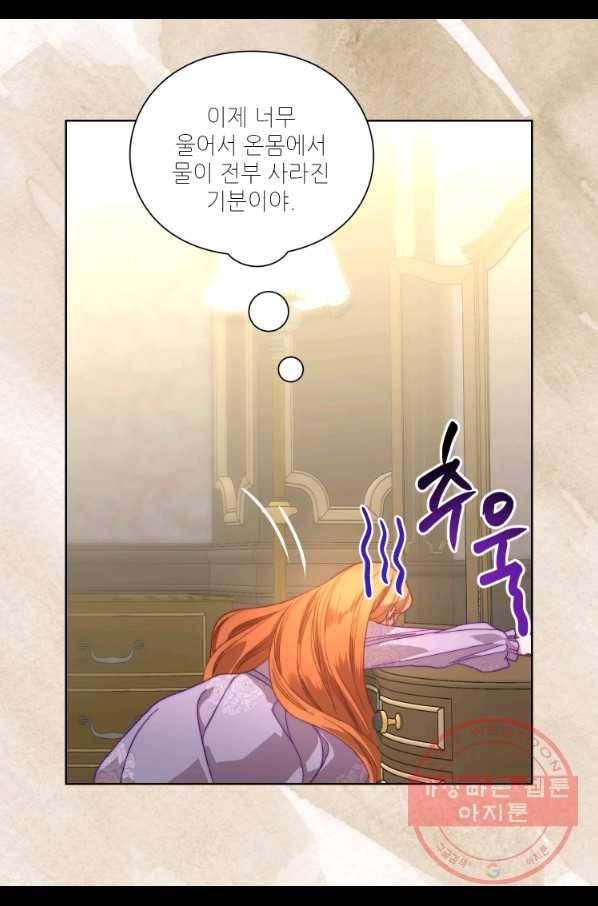 루시아 103화 9