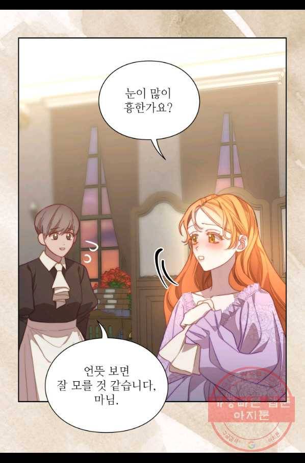 루시아 103화 11