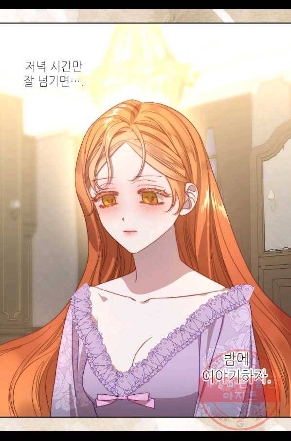 루시아 103화 12