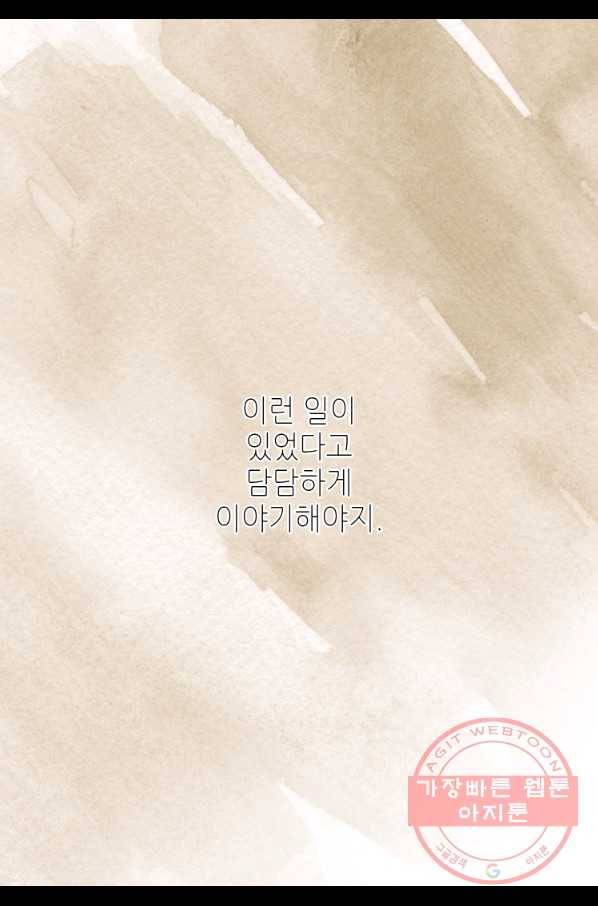 루시아 103화 13