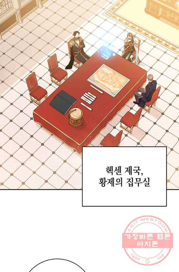 공녀님의 이중생활 25화 2