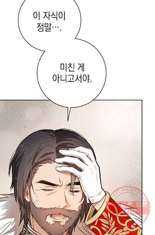공녀님의 이중생활 25화 3