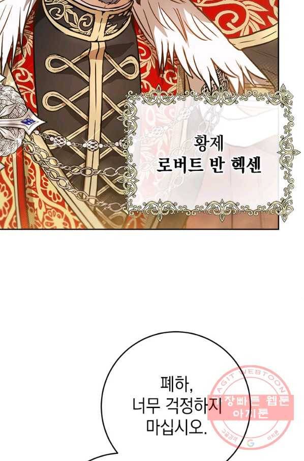 공녀님의 이중생활 25화 4