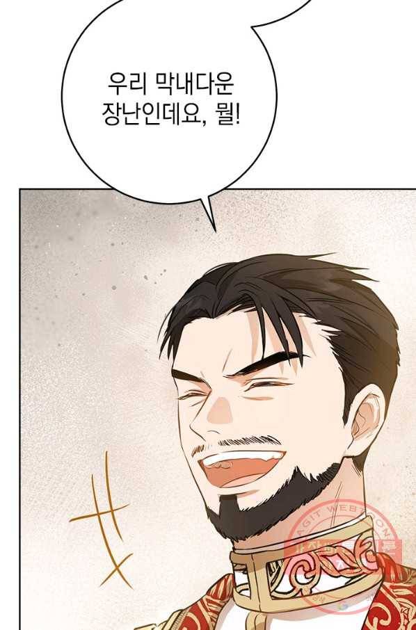 공녀님의 이중생활 25화 5