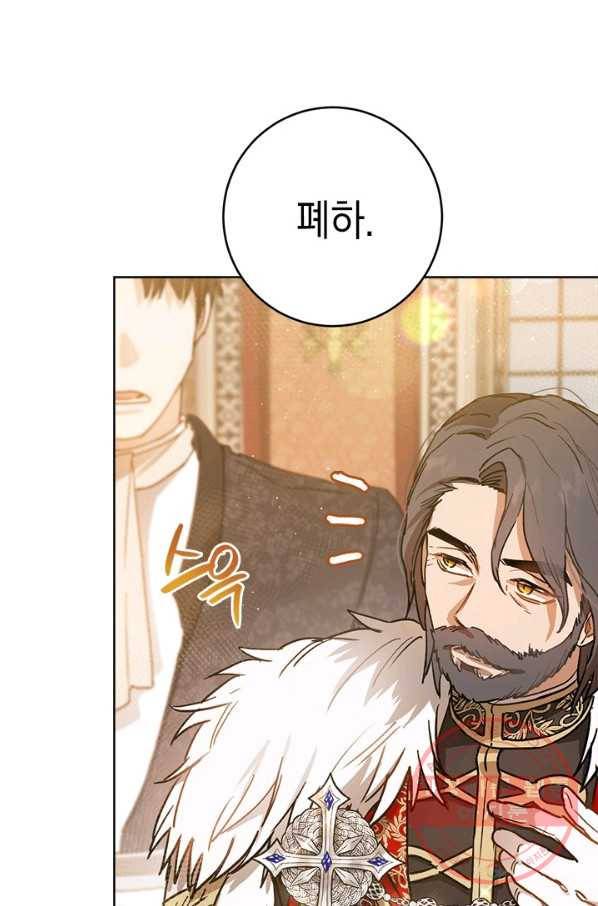공녀님의 이중생활 25화 10
