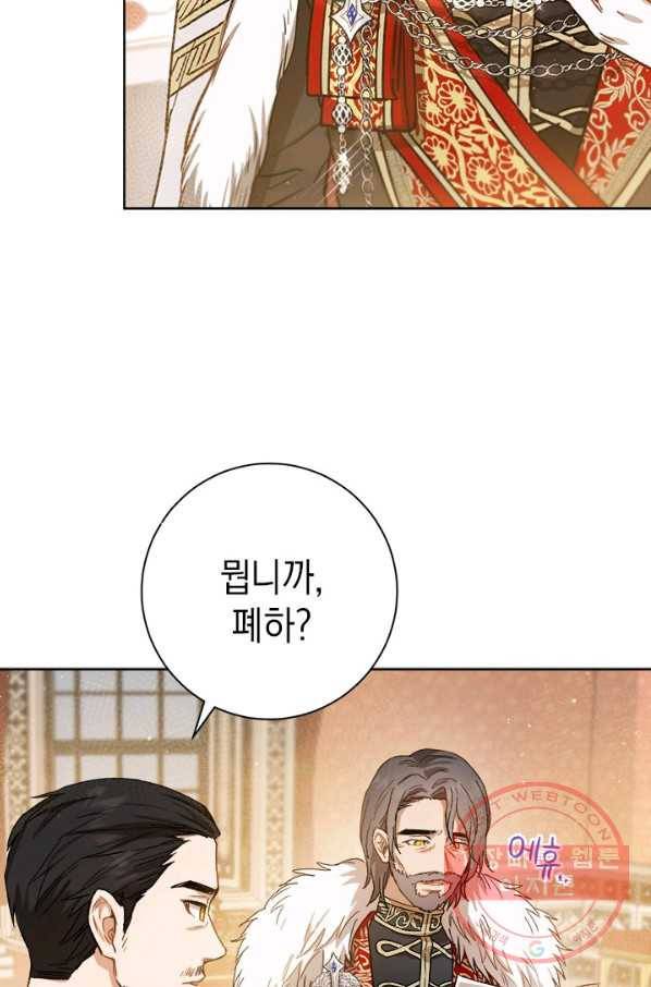 공녀님의 이중생활 25화 11
