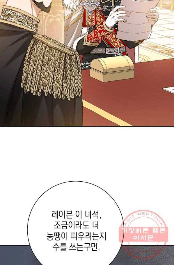 공녀님의 이중생활 25화 12