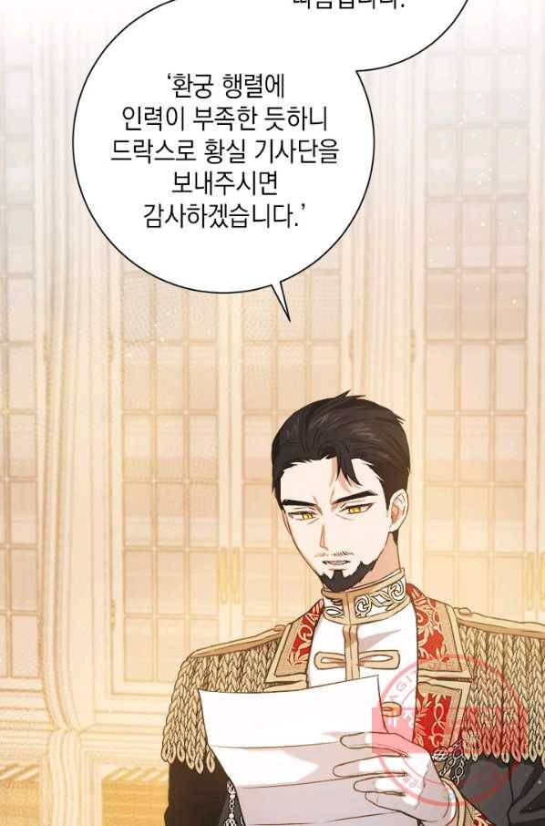 공녀님의 이중생활 25화 14
