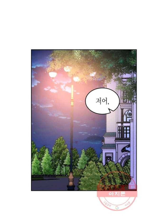 오라버니가 너무 순해서 걱정이다 26화 2