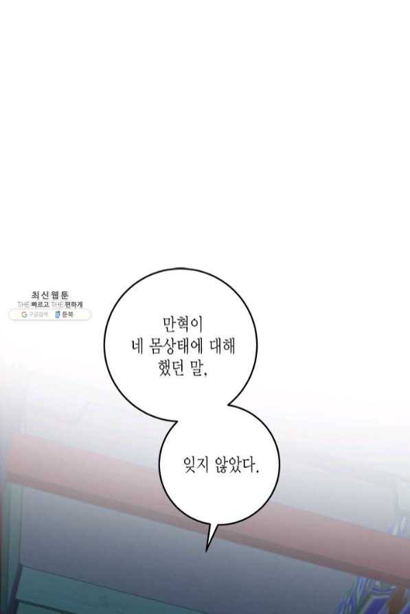 연록흔 125화 비희 1