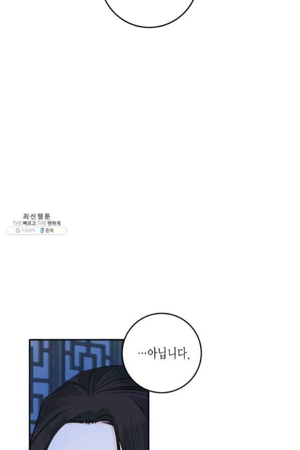 연록흔 125화 비희 3