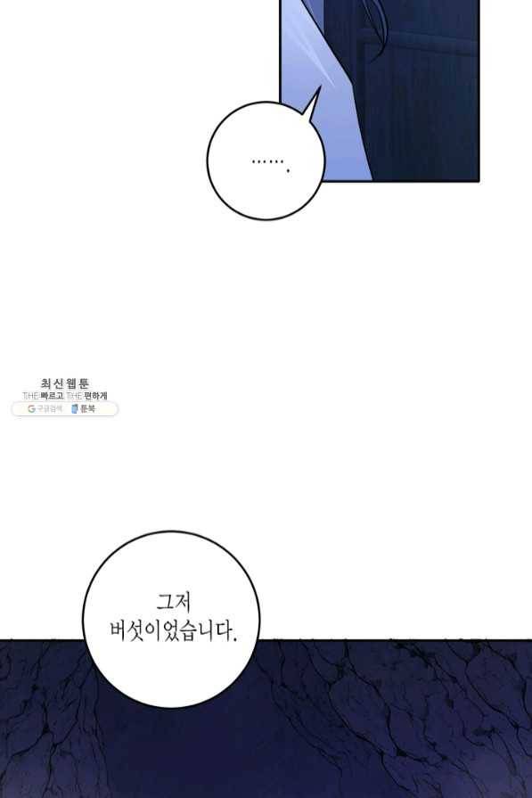 연록흔 125화 비희 5