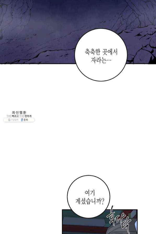 연록흔 125화 비희 6