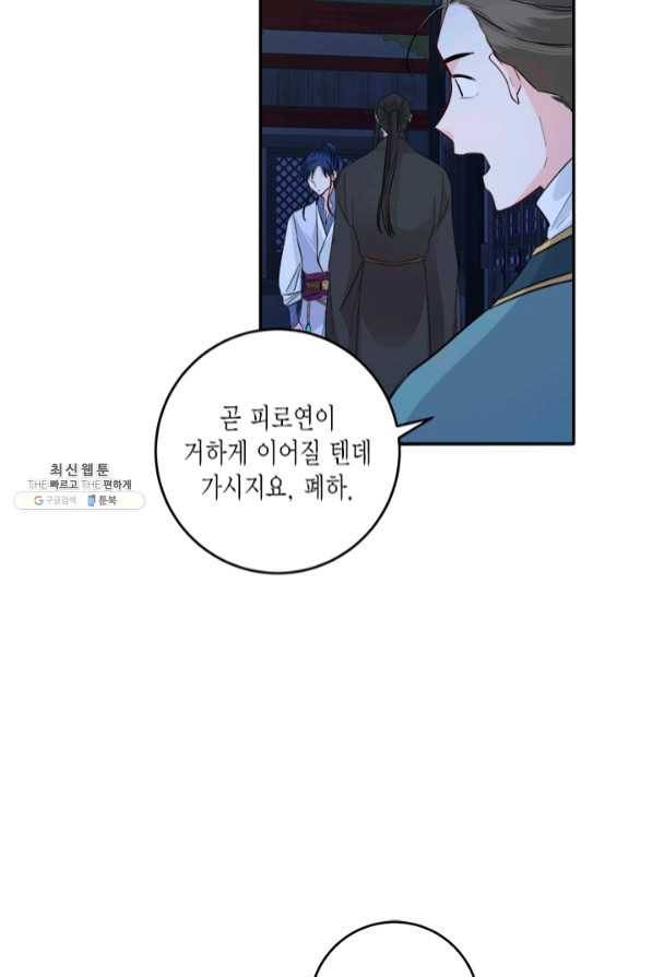 연록흔 125화 비희 7